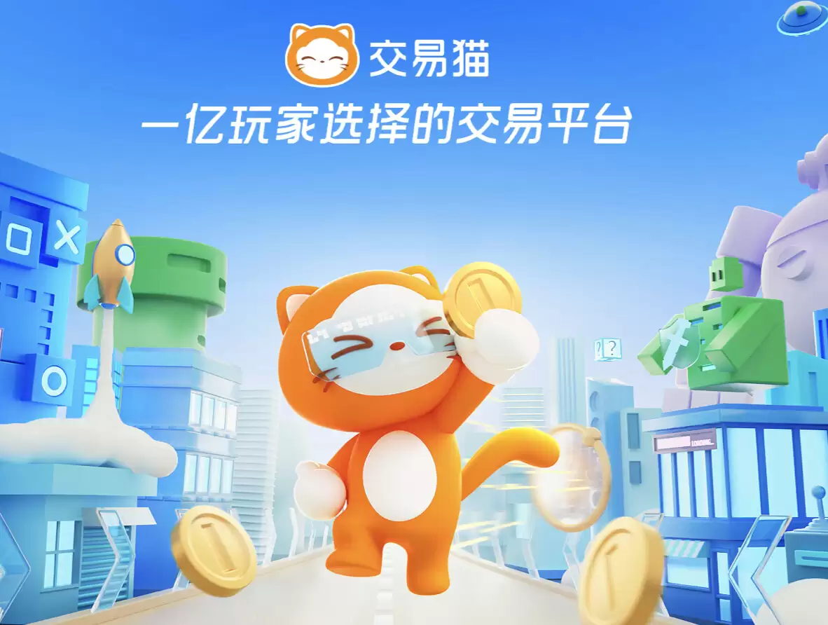 闲置零散游戏道具哪里卖？游戏道具交易平台哪个好