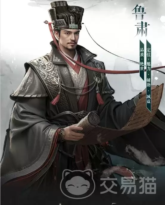 三国天下归心辅助玩法指南 三国天下归心鲁肃培养攻略与最强配队推荐