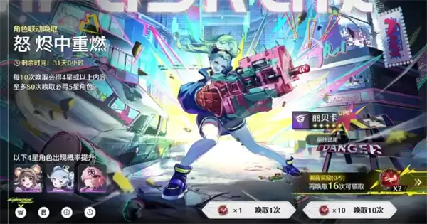 鸣潮丽贝卡配队方案