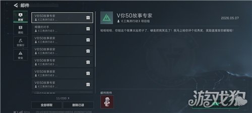 三角洲行动CC语音有什么彩蛋-三角洲cc语音全部答案