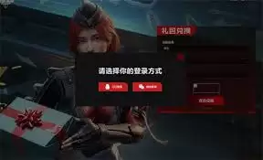 逆战未来兑换码有哪些