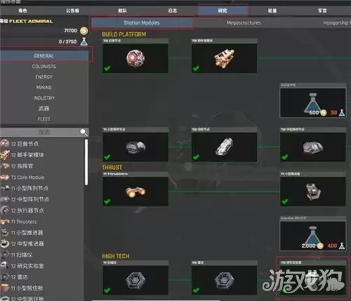 星际矿业研究点数怎么获得 研究点数获取方法攻略