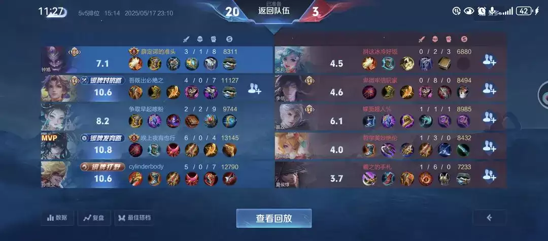 王者荣耀世界最强共鸣是什么