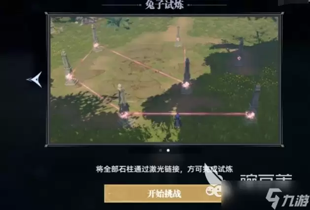 斗罗大陆猎魂世界兔子试炼通过方法 斗罗大陆猎魂世界兔子试炼玩法指南