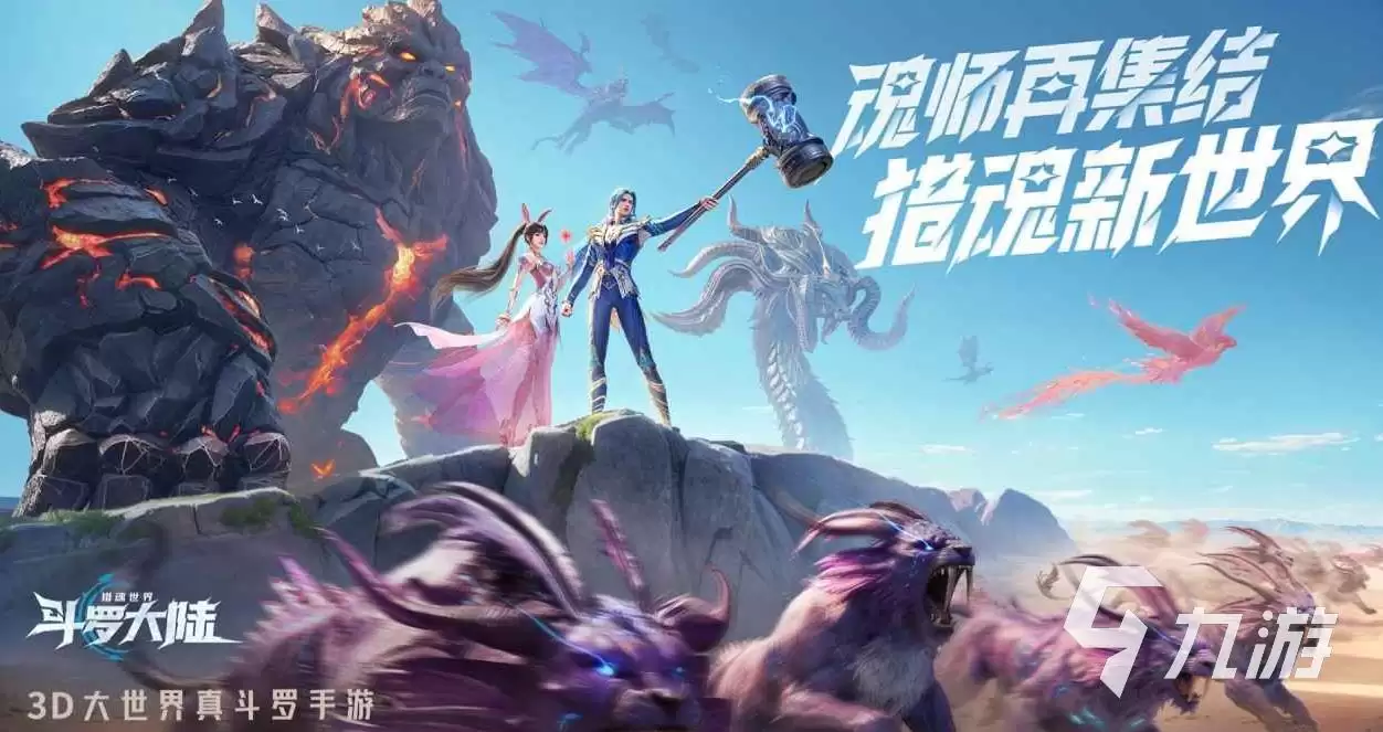 斗罗大陆猎魂世界魂师篇章位置在哪 斗罗大陆猎魂世界魂师篇章位置一览