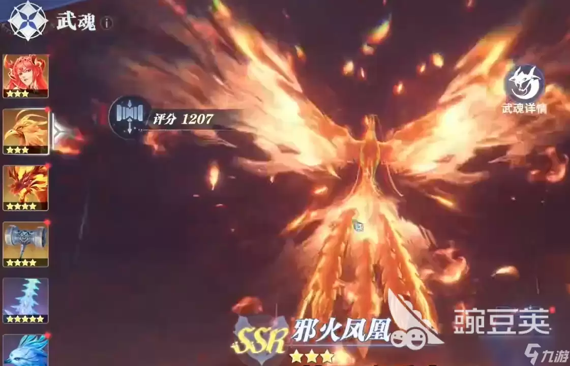 斗罗大陆猎魂世界火队搭配教程 斗罗大陆猎魂世界火队怎样搭配