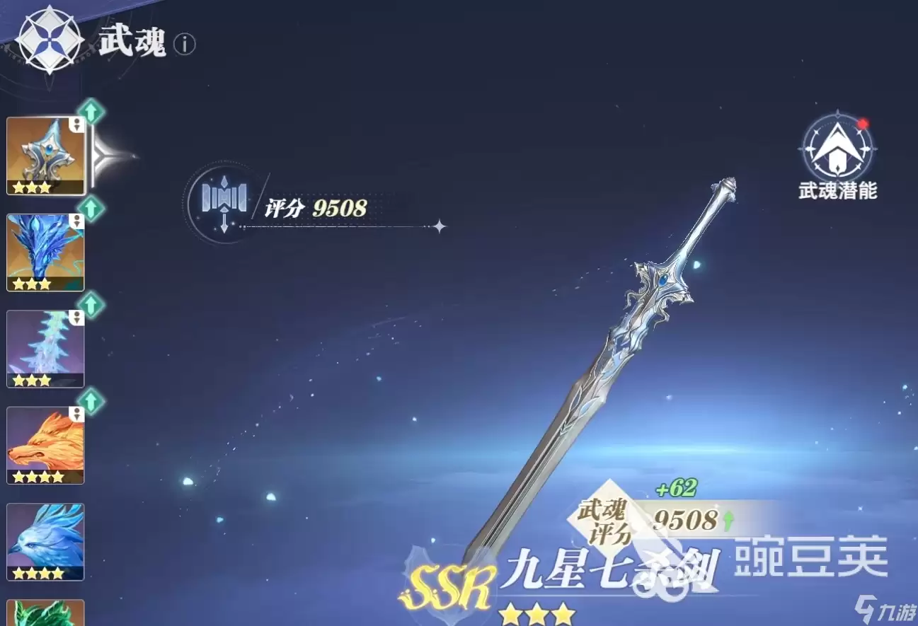 斗罗大陆猎魂世界武魂潜能加点教程 斗罗大陆猎魂世界武魂潜能如何分配