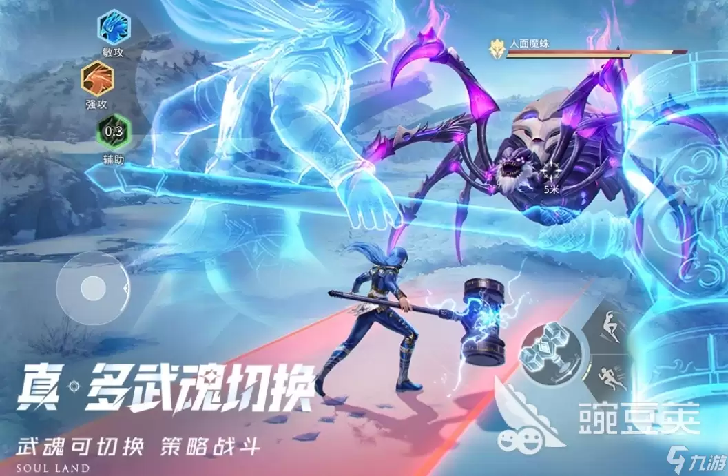 斗罗大陆猎魂世界强攻武魂哪个好 斗罗大陆猎魂世界手游安卓手机版强攻系武魂推荐