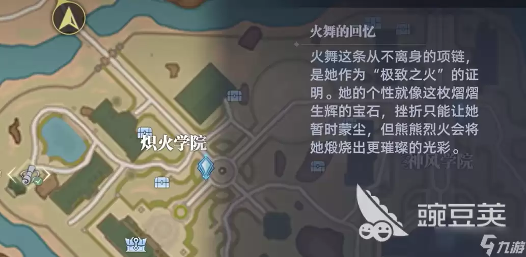 斗罗大陆猎魂世界魂师篇章火舞回忆攻略 斗罗大陆猎魂世界火舞回忆怎么做