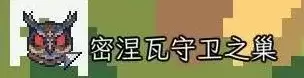 罗马拓荒录密涅瓦守卫打法攻略-平原BOSS详细解析