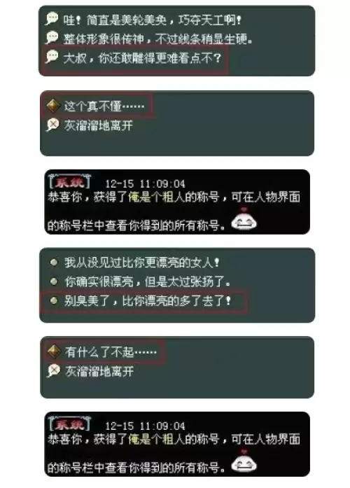 倩女幽魂幻境迷局第一关详尽流程