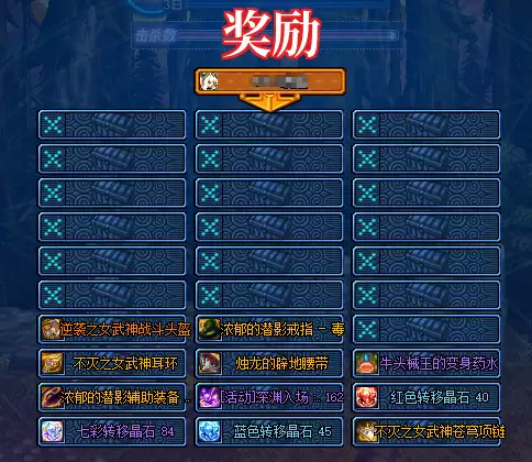 DNF再临遗忘之地奖励汇总