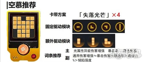 异环浔空幕推荐-浔卡带词条如何选择