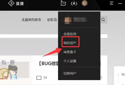 流放之路2wegame如何退款
