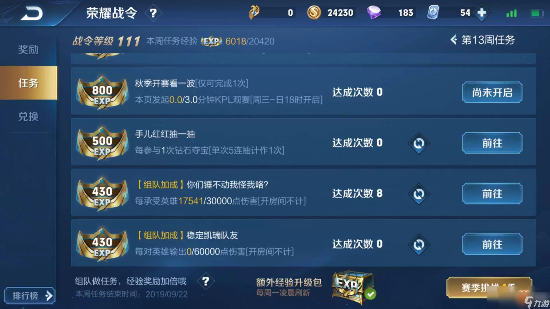 王者荣耀世界赋神令有什么效果