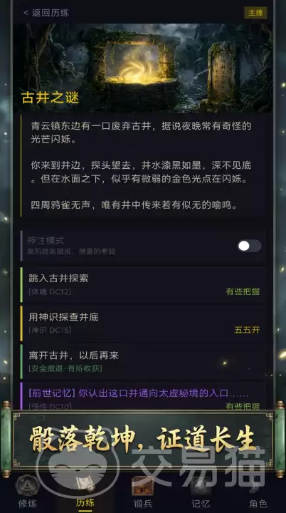 不一样的修仙上线时间揭晓不一样的修仙公测日期与预约入口