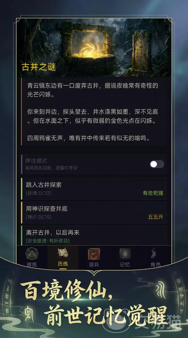 不一样的修仙核心玩法与特色系统详解 不一样的修仙好玩吗