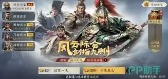 三国群英传策定九州体力机制怎样