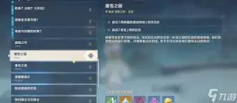 原神雪山遗迹地窖解谜攻略
