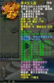 梦幻西游159级狮驼装备如何搭配