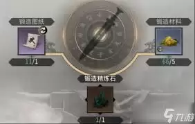 三国天下归心宝物如何锻造