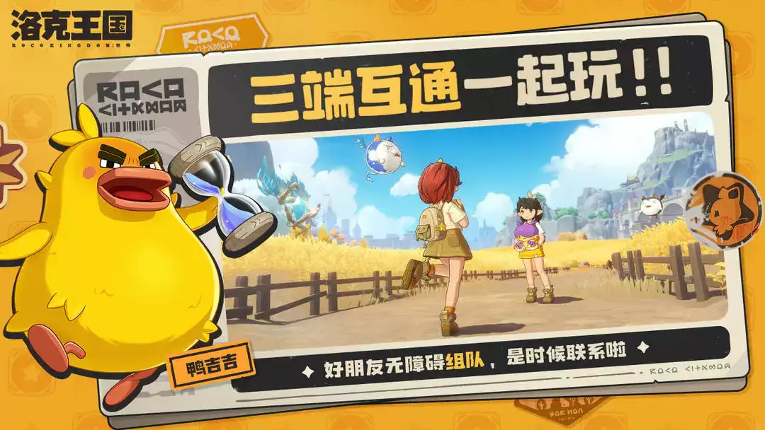 洛克王国世界兑换码怎样使用