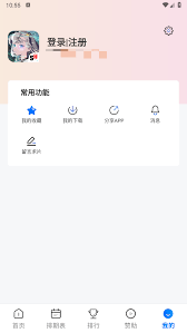 三号动漫app一起看功能如何使用