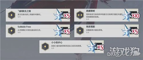鸣潮3.3上半隐藏成就一览-3.3上半隐藏成就有哪些