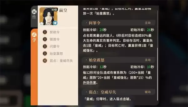 对决剑之川 燕王秘陵副本通关攻略-详细打法解析