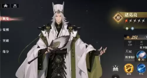 三幻2枭之歌诸葛亮缘分效果解析
