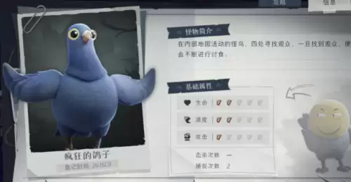 超自然行动组疯狂鸽子怪物介绍