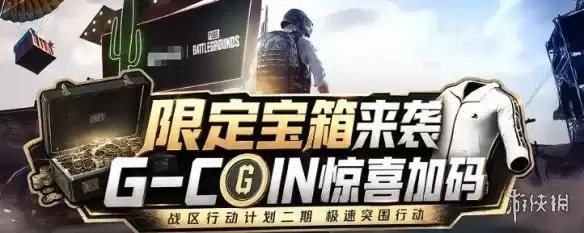《绝地求生》白色东南亚服装获取指南-限定皮肤活动及枪械皮肤补偿