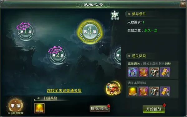 《星辰变归来》符篆获取方法详解-核心强化道具获取途径