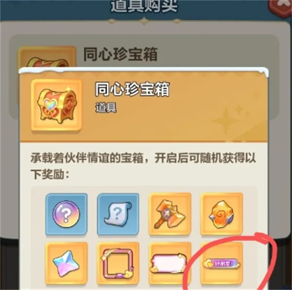 《永远的蔚蓝星球》最好的伙伴称号获取攻略-隐藏称号解锁方法详解