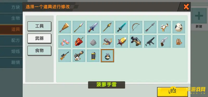 《迷你世界》菠萝手雷怎么制作-菠萝手雷的制作方法