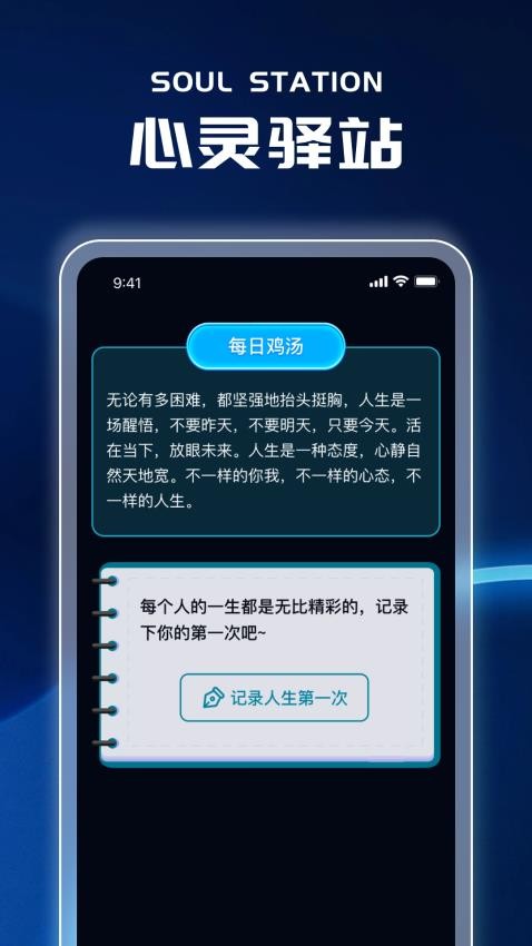 智慧流量