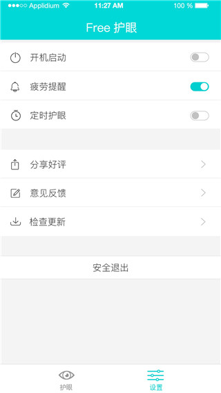 Free护眼