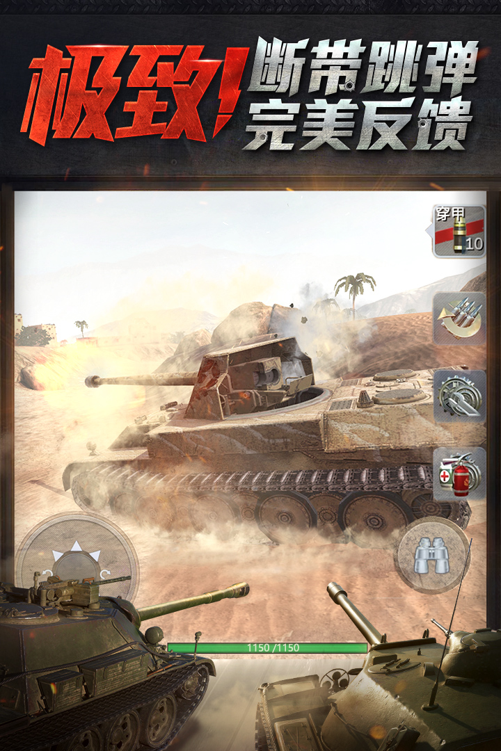 2026坦克世界闪击战