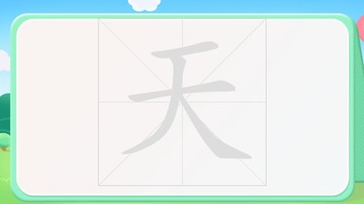 宝宝学前识字