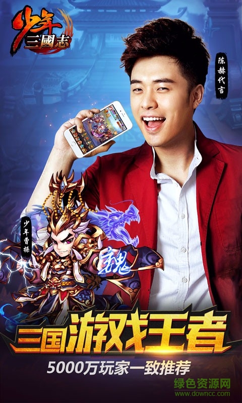 少年三国志麟游平台
