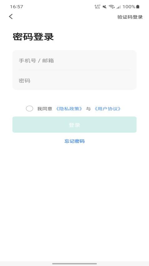 鸿雁智慧家