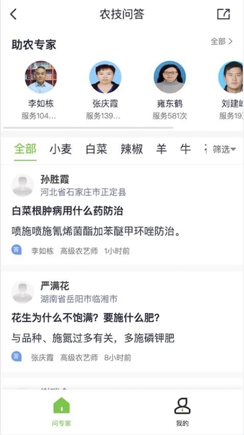 乡信