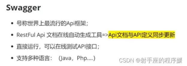 SpringBoot配置Swagger2和Swagger3实践