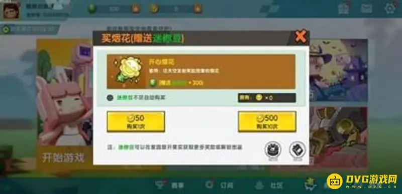 《迷你世界》迷你豆怎么获得-获取迷你豆的实用方法