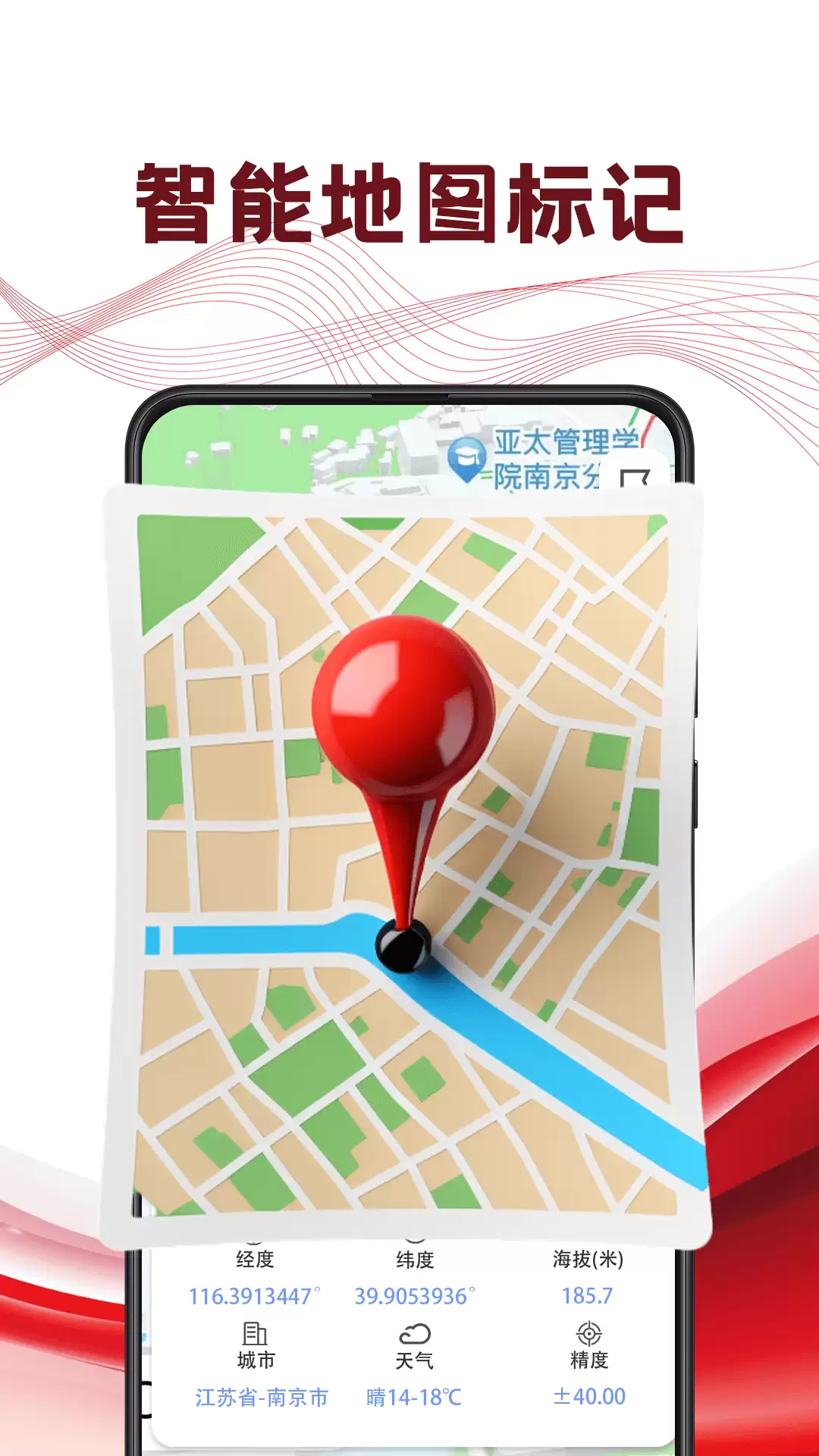实用定位软件推荐 数据准确高精度手机定位工具