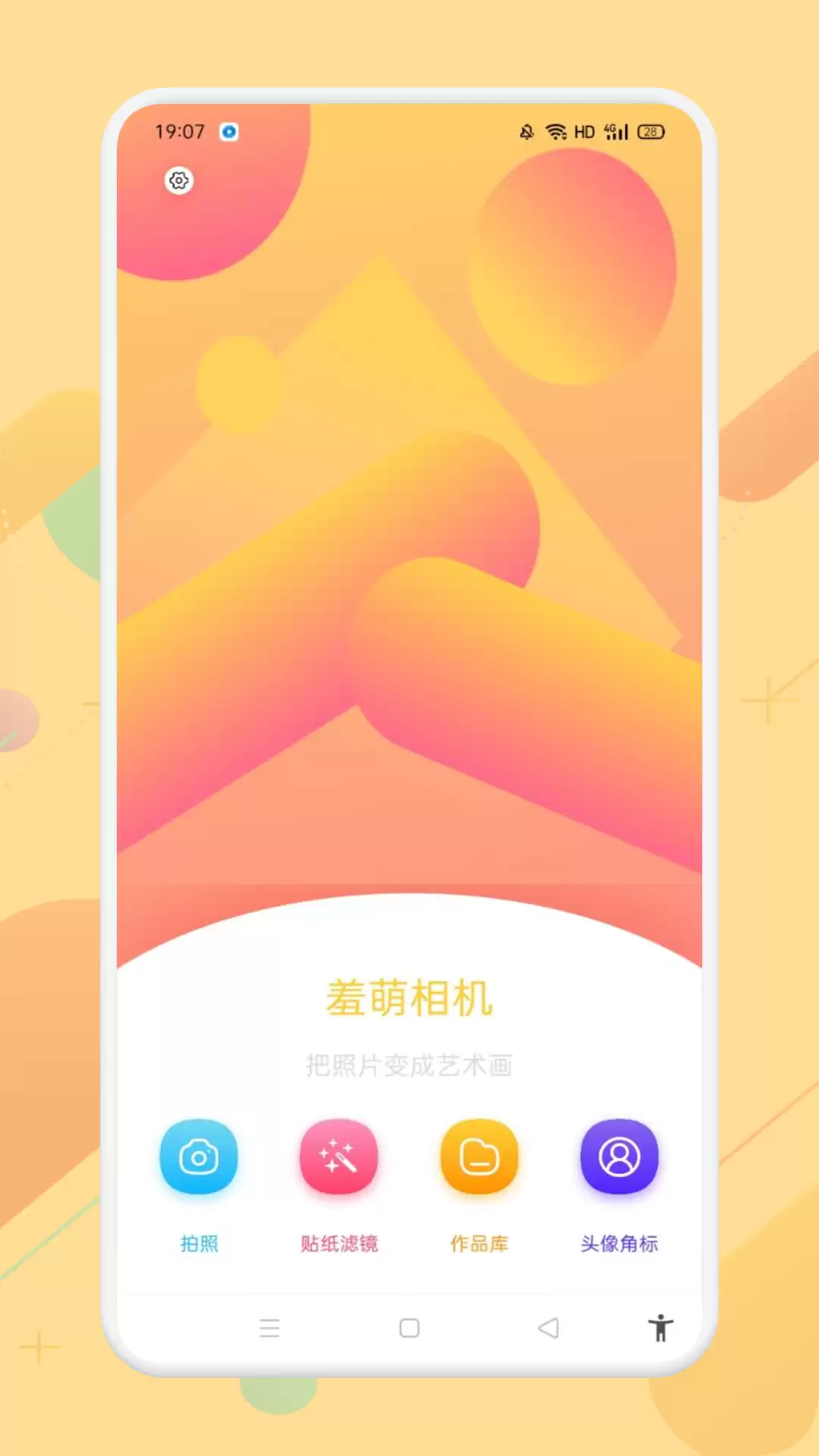 2026年热门好用的拍照App推荐：手机照相软件有哪些