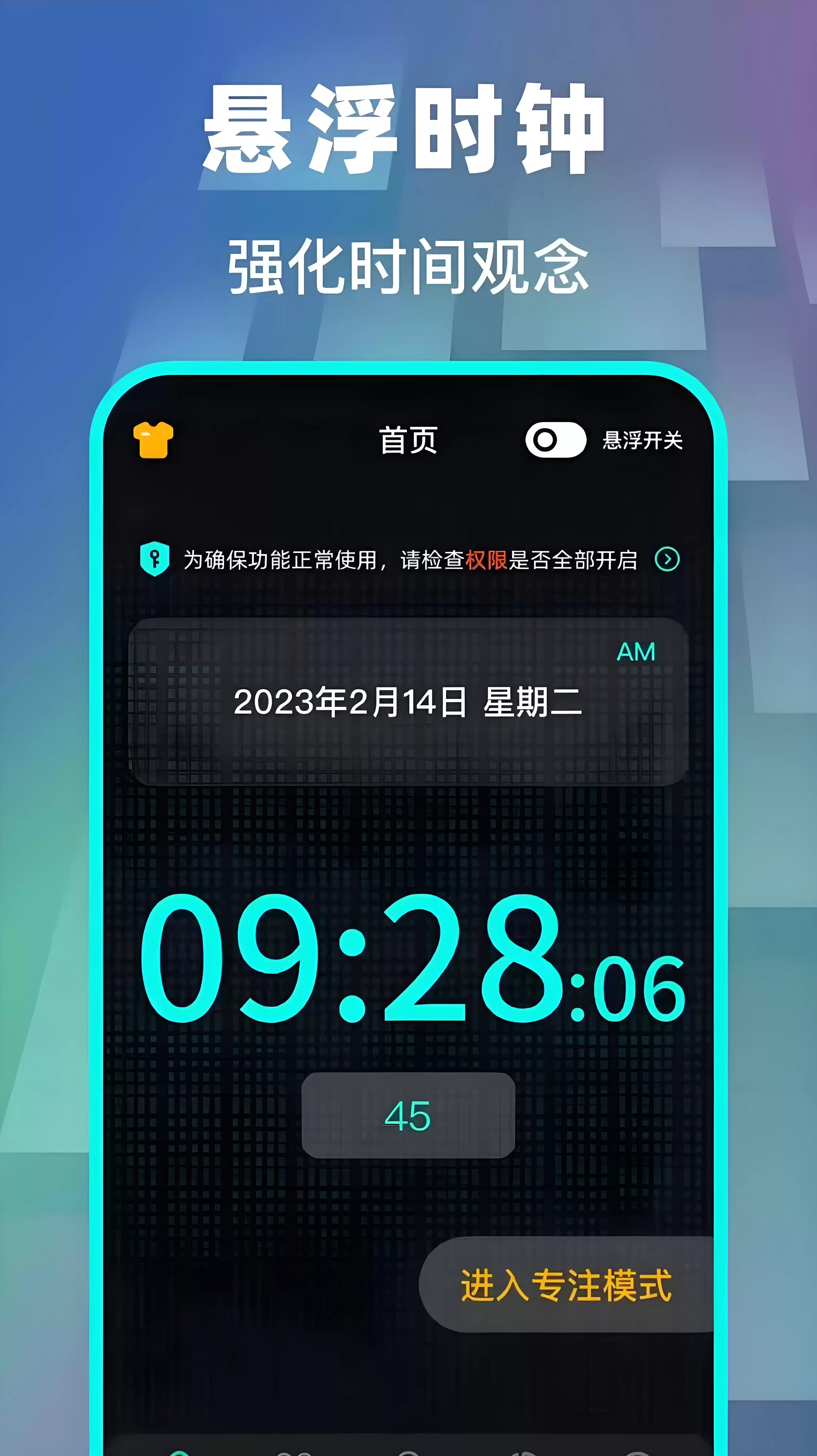 悬浮时钟App推荐：2026热门好用的悬浮时钟软件下载排行榜