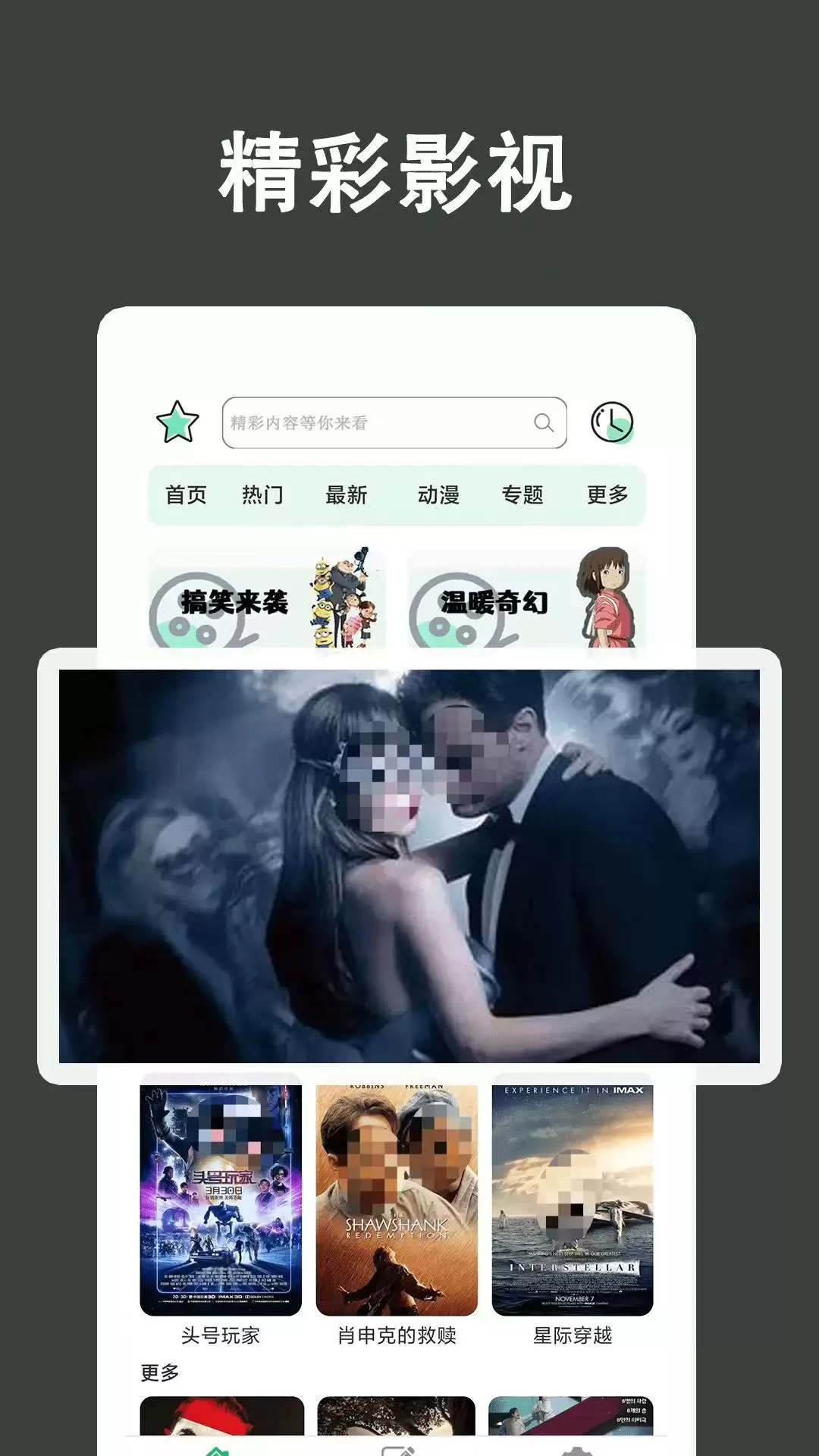 什么都能看的电视软件推荐 2026免费好用的全能型TV端播放App