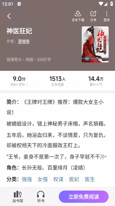 茄子免费小说手机版书友圈发布求书话题方法-茄子免费小说手机版书友圈设置求书话题操作步骤