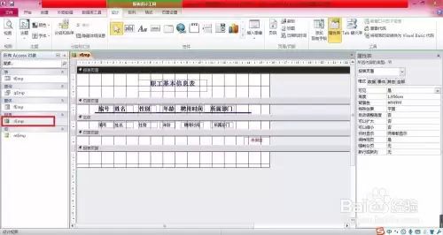 Access怎么设置单元格居中-Access如何把单元格居中